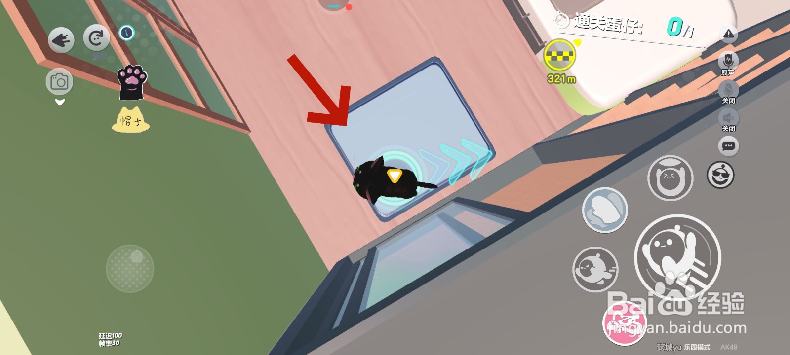 蛋仔派对游戏中猫咪怎么进入房间