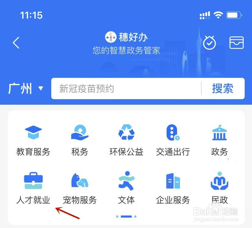 校园招聘职位在哪里查