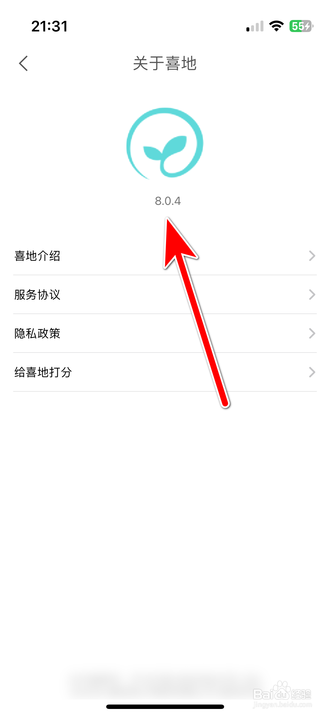 喜地如何查询当前系统的版本号