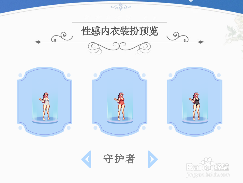 dnf内衣套多少钱？内衣套属性怎么样？上架时间?