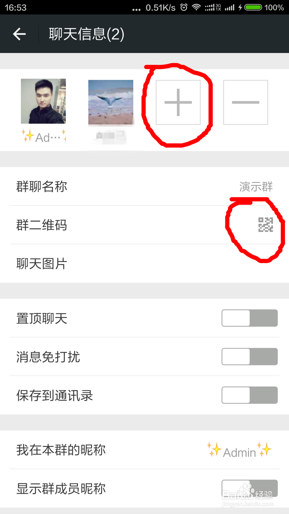 微信群怎么拉人