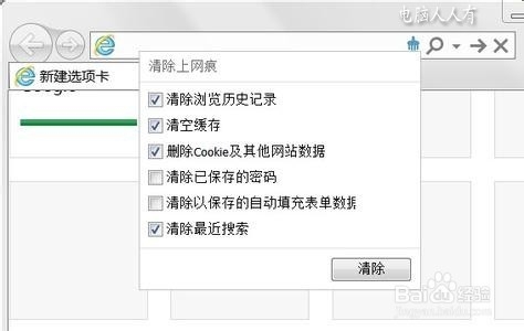 清理搜索框痕迹