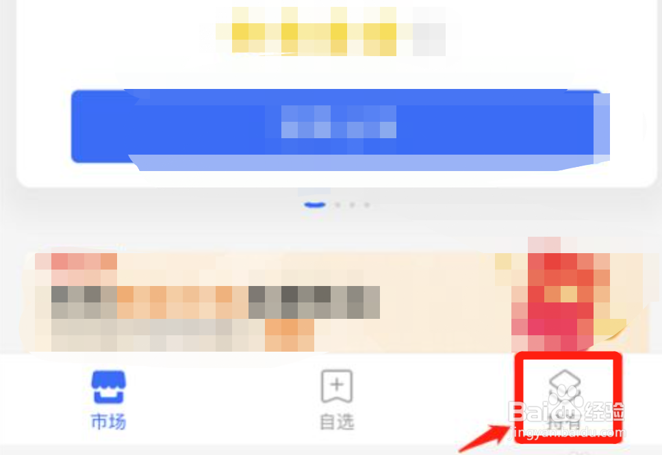 支付宝如何查看基金当天涨了还是跌了