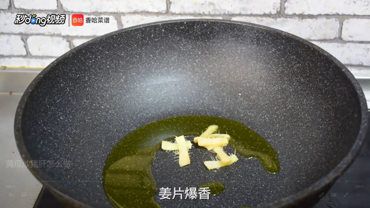黄瓜炒猪肝怎么做