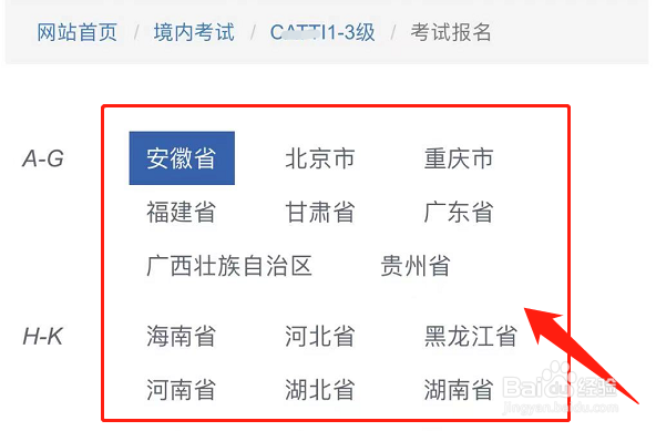 三级笔译怎么报名