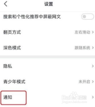 微信读书微信朋友加入提醒怎么开启