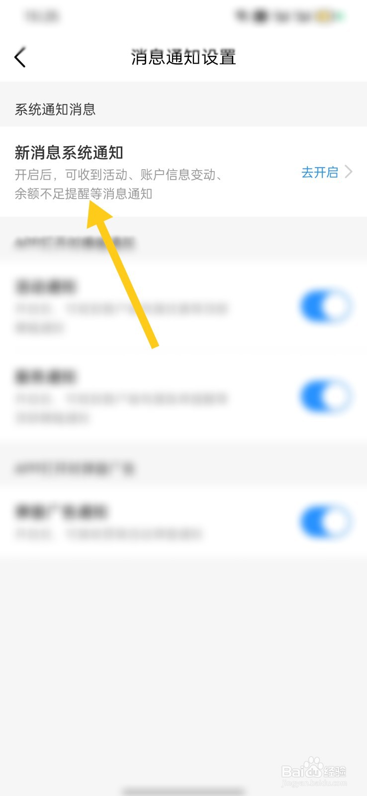 中国移动怎么开启消息通知