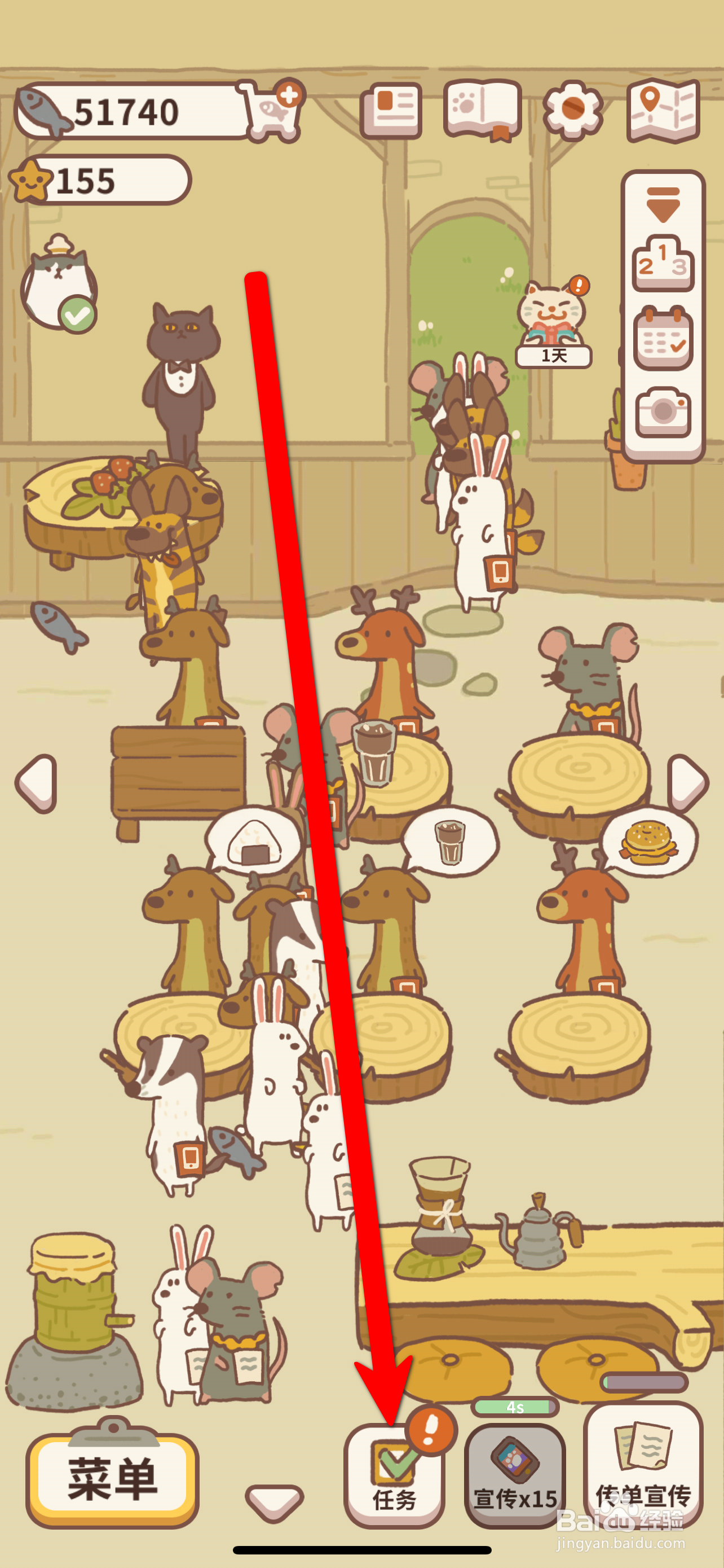 动物餐厅雇佣招客的多多攻略