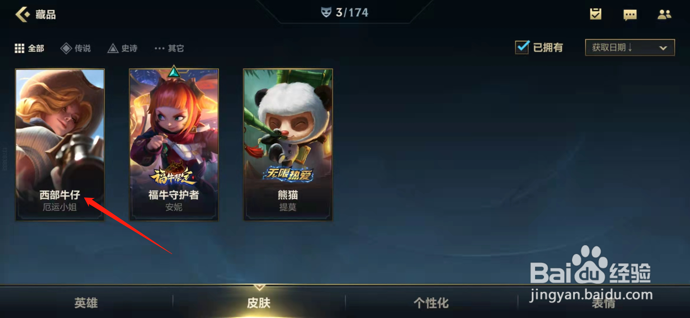 英雄联盟手游英雄姿态有什么用