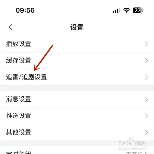 哔哩哔哩如何打开修仙模式