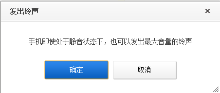 百度云手机找回功能怎么用