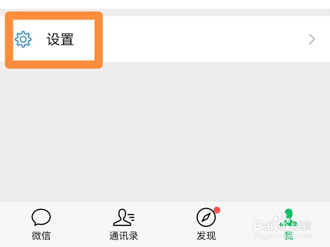 微信如何使用独立的发送按钮