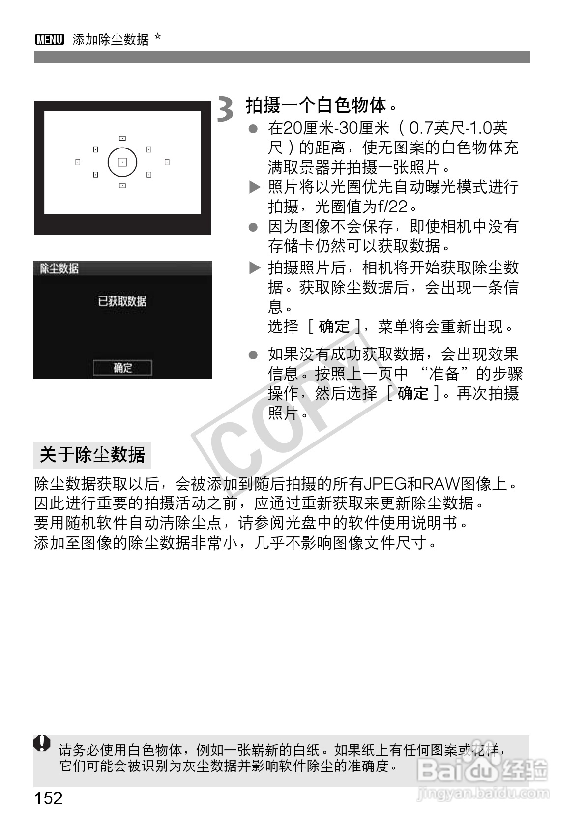 佳能EOS 550D数码相机使用说明书:[16]