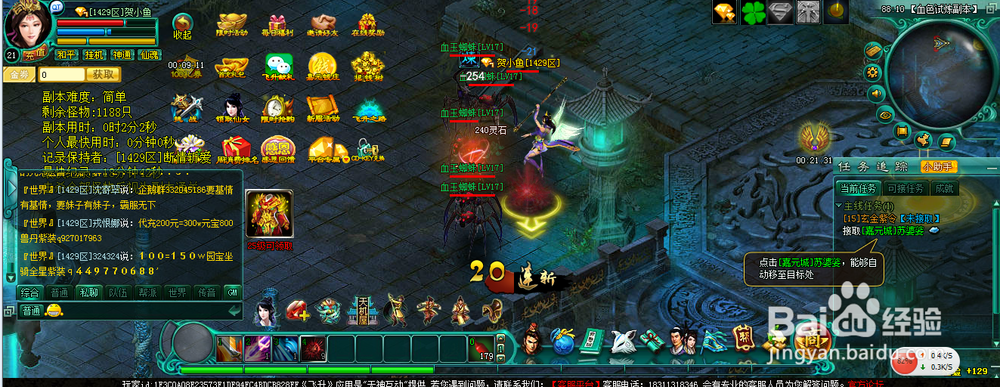 飞升20级后如何完成血色试炼副本