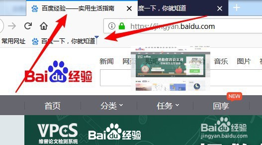 firefox火狐浏览器怎么样把网页添加到书签