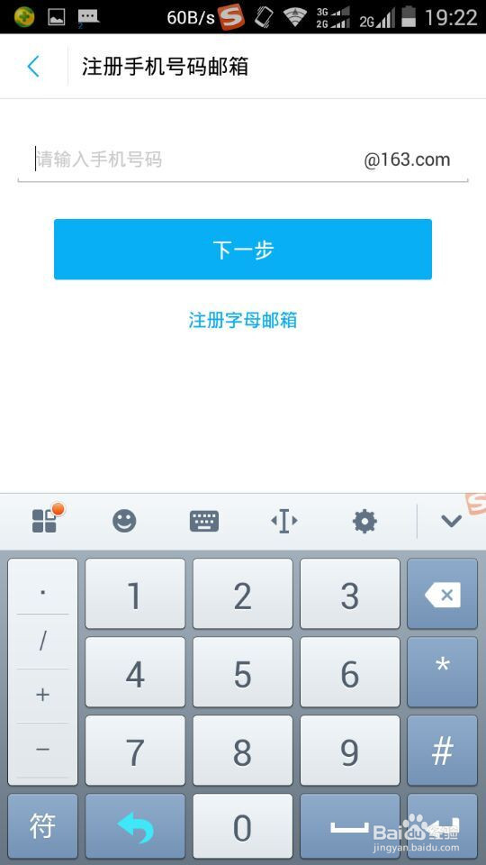 2017注册淘宝小号的方法