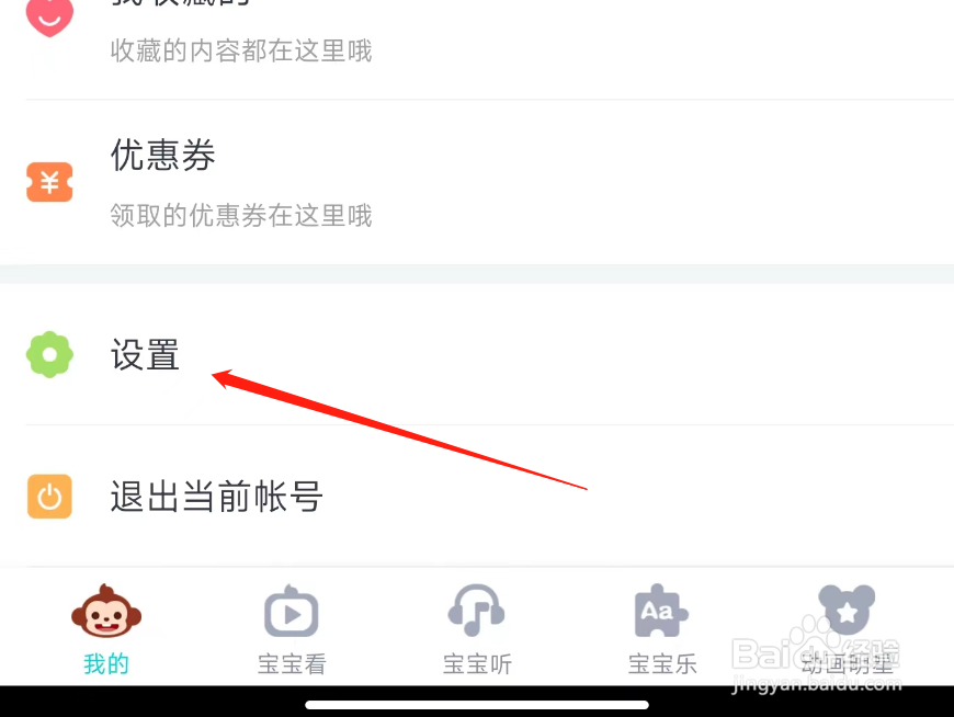 儿歌多多兑换码怎么使用