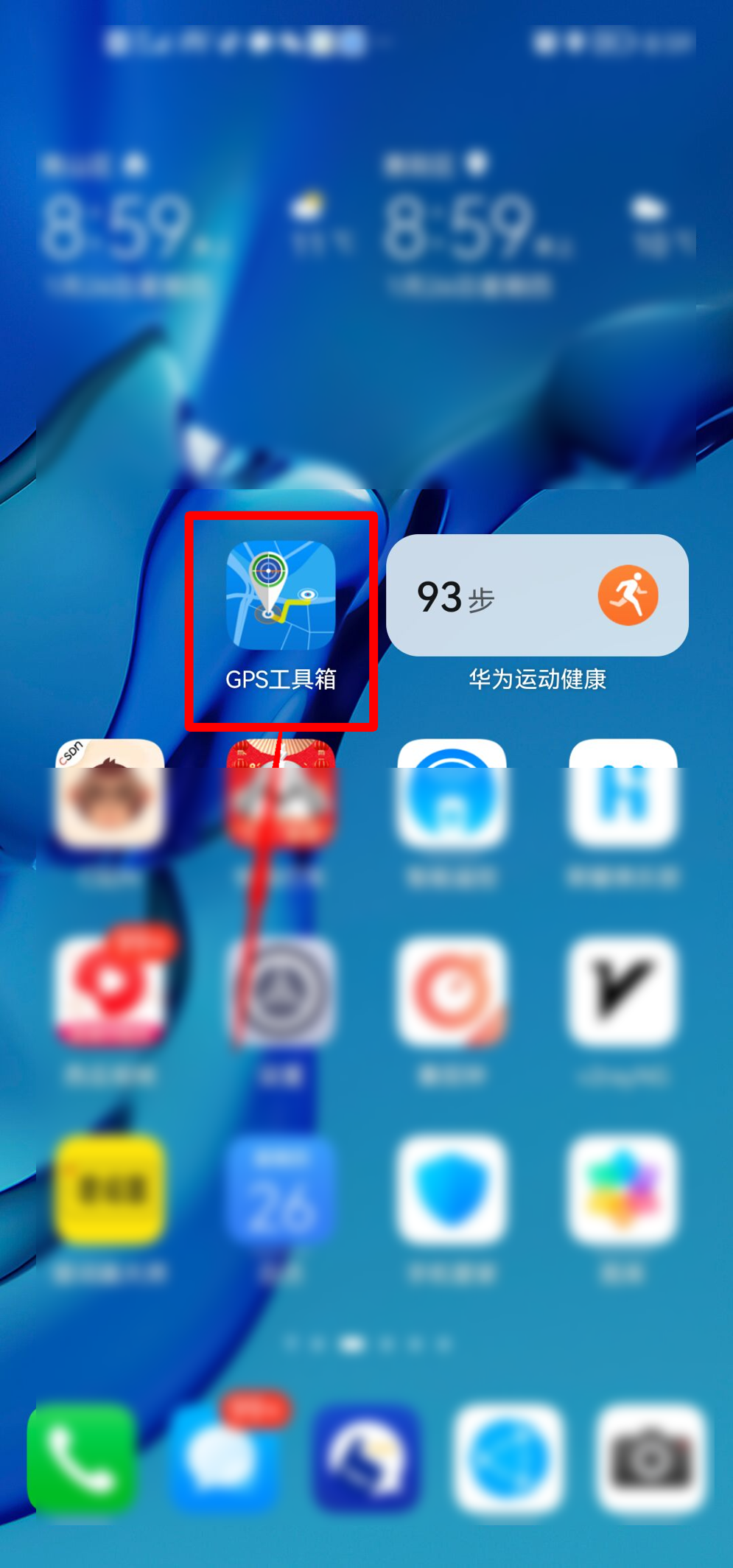 GPS工具箱怎么进行线路质量测距