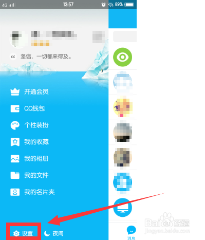 怎样让别人看不到自己连续登录qq多少天