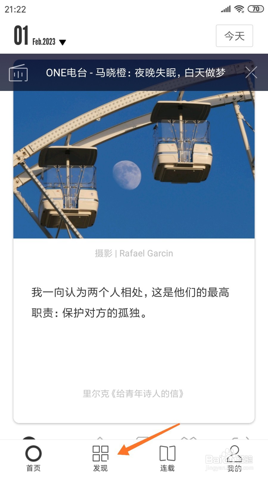 一个中如何查看我在水中等你