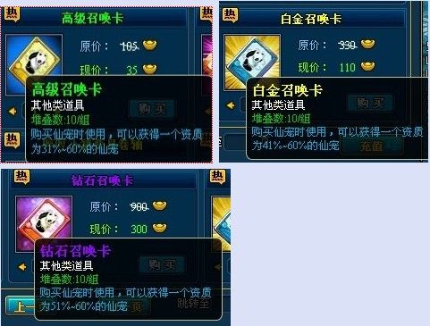 梦幻修仙特色仙宠一览表