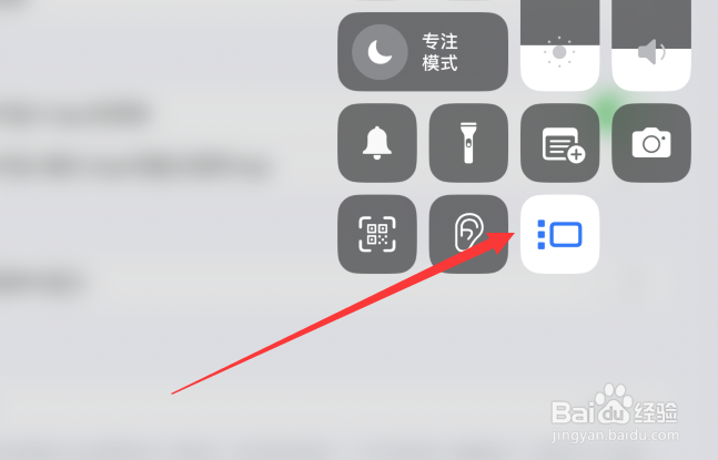 ipad台前调怎么开