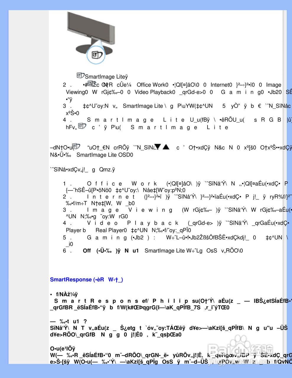 PHILIPS 220AW8显示器说明书:[3]