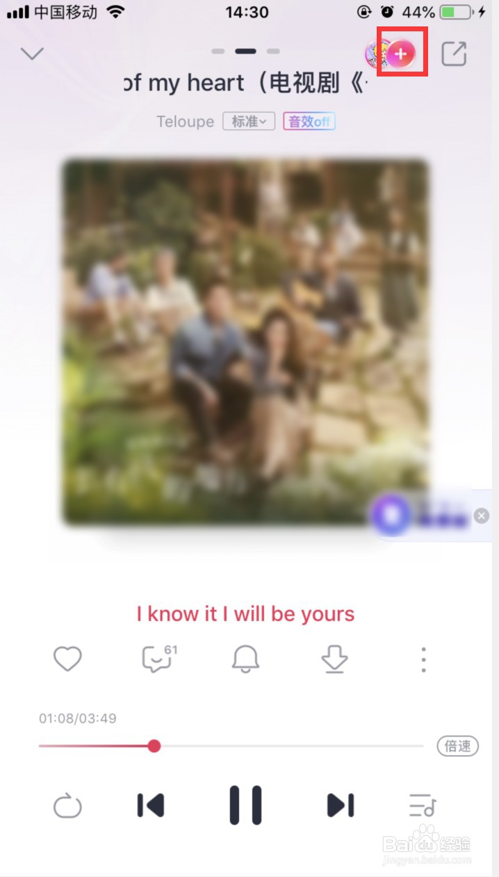 咪咕音乐怎样和好友一起听歌