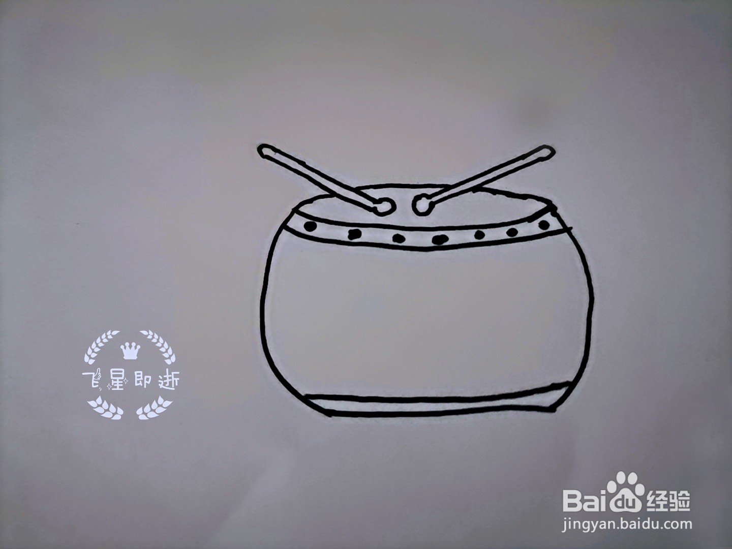 儿童简笔画 如何画一只鼓