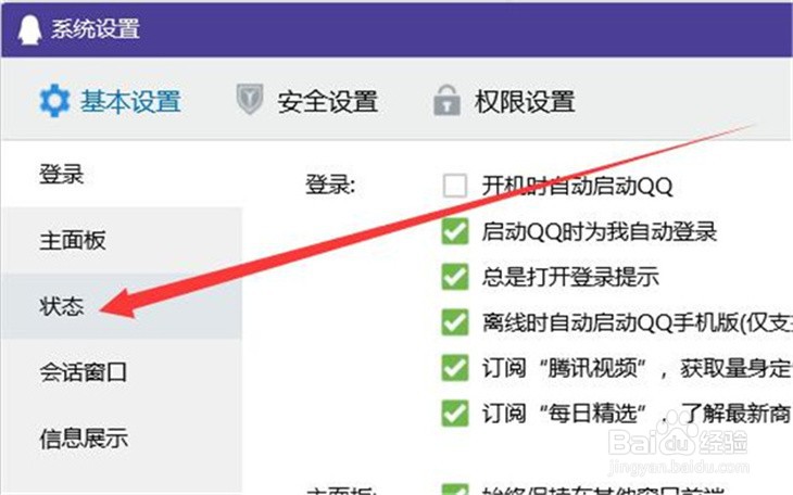 QQ如何关闭自动回复
