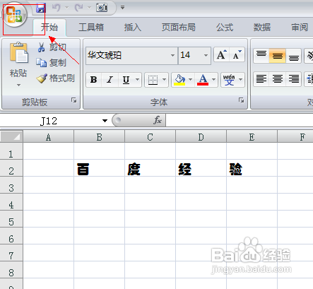 Excel启动时自动打开指定的工作簿