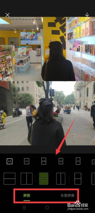 醒图怎么拼接图片