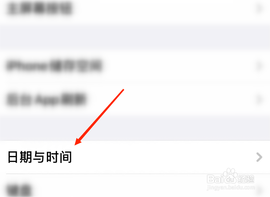 iphone怎么改时间
