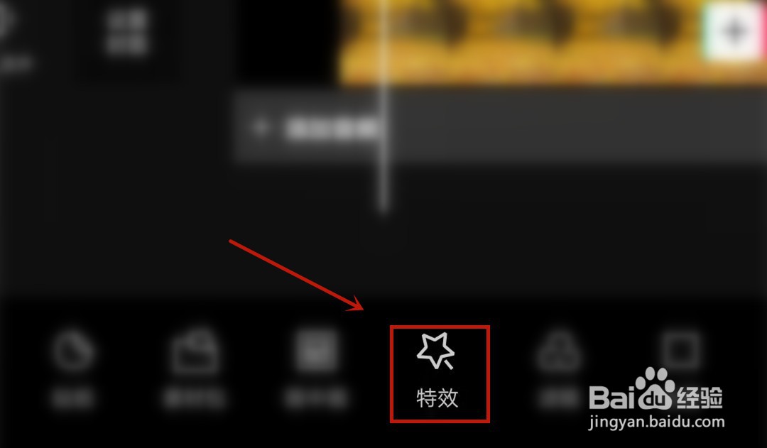 剪映里怎么制作多屏视频