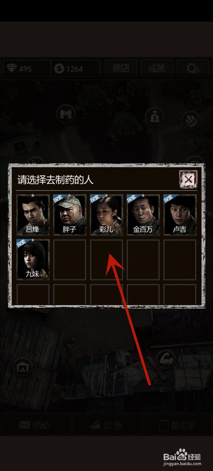 盗墓长生印怎么升级灶台