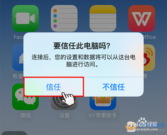 苹果iPhone6s Plus怎么备份复制通讯录