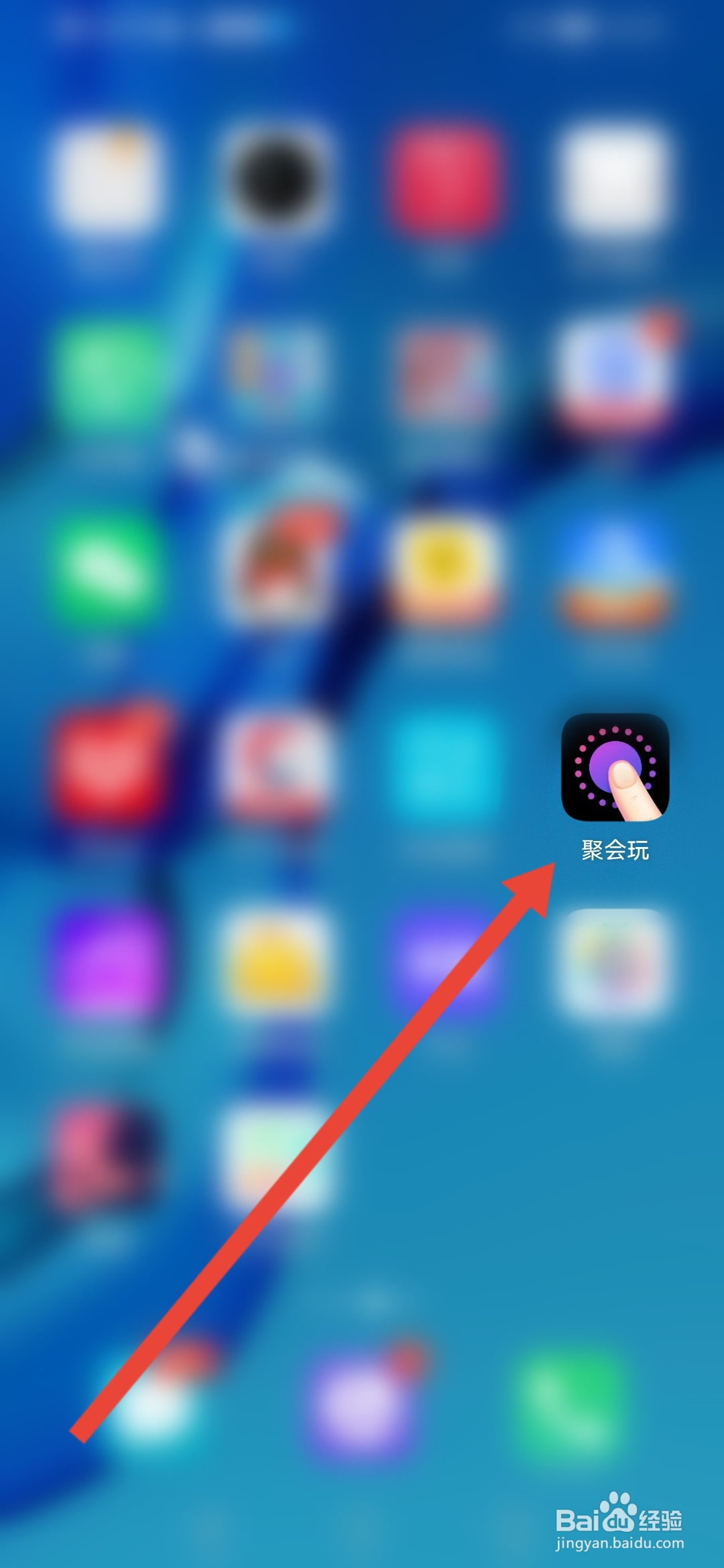 聚会玩怎么设置不允许把我推荐