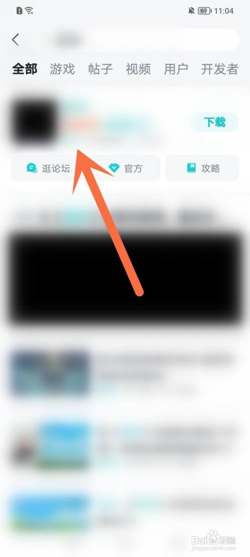 taptap游戏如何收藏