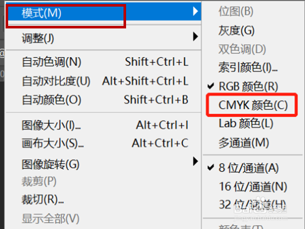 cmyk模式怎么调