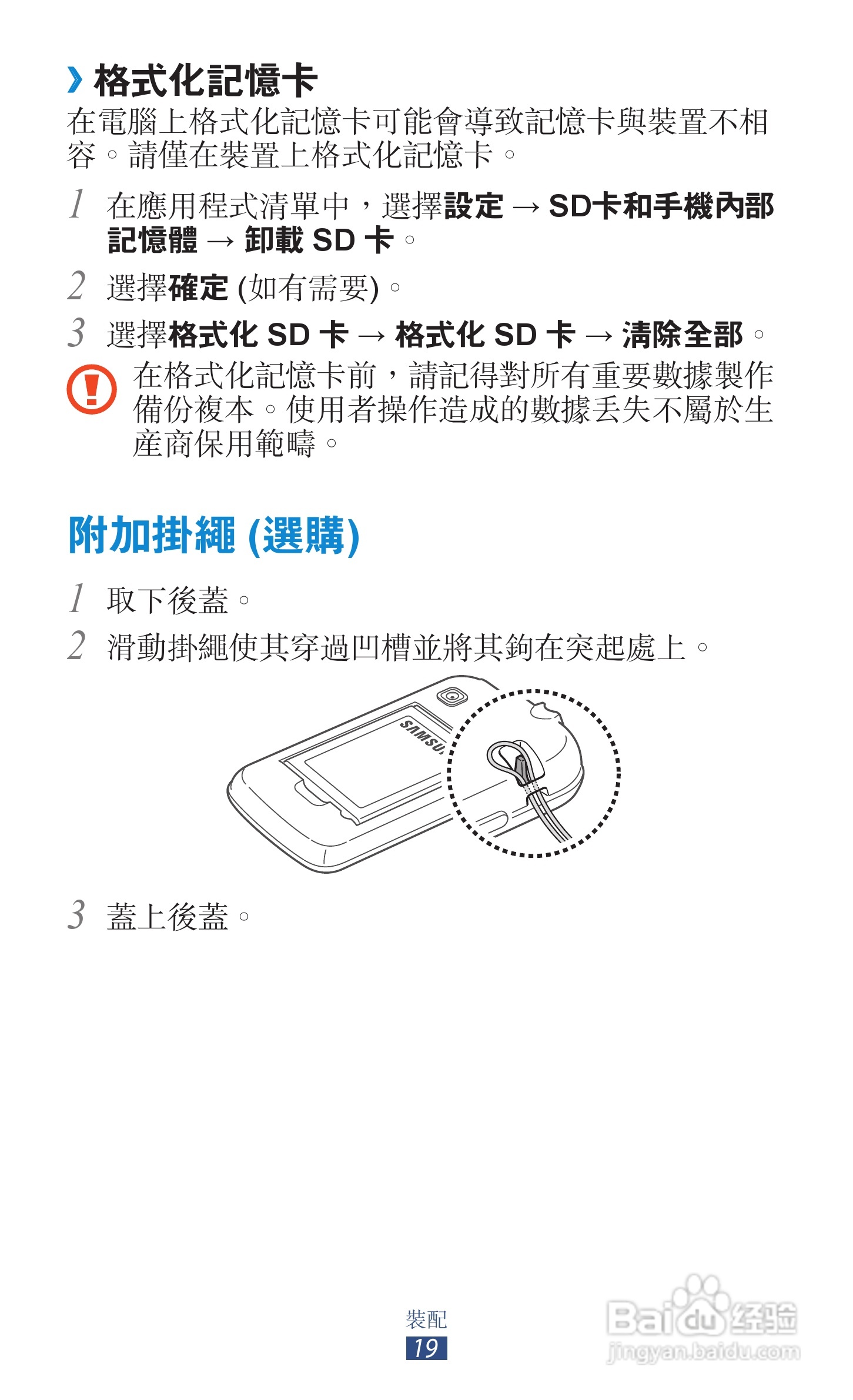 三星GT-S5300手机使用说明书:[2]