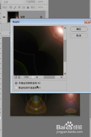 如何用ps制作梦幻气泡