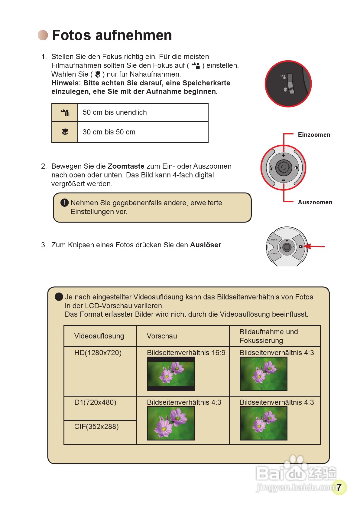 爱普泰克AHD-2数码摄像机使用说明书:[4]