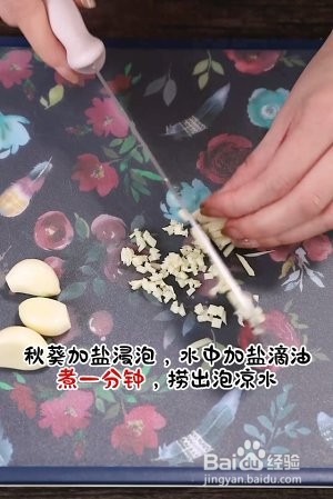 蒜香秋葵的做法