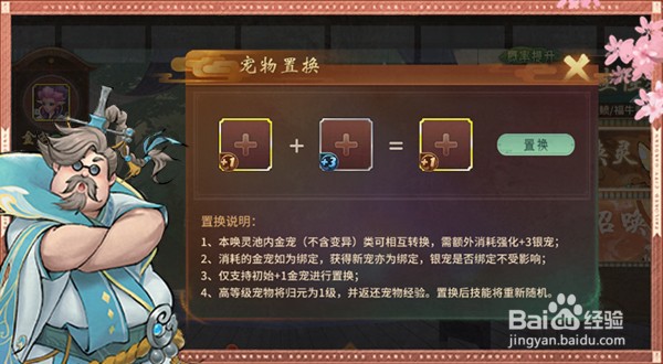《万灵山海之境》新手指南