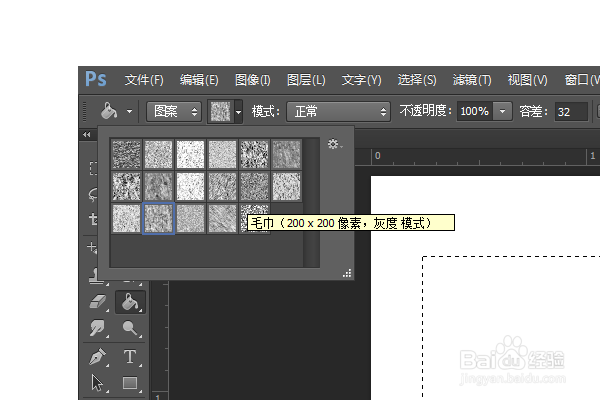 PS如何用油漆桶工具填充图案