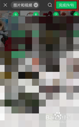 微信如何一键发朋友圈
