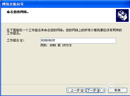 windows xp系统之间打印机如何共享