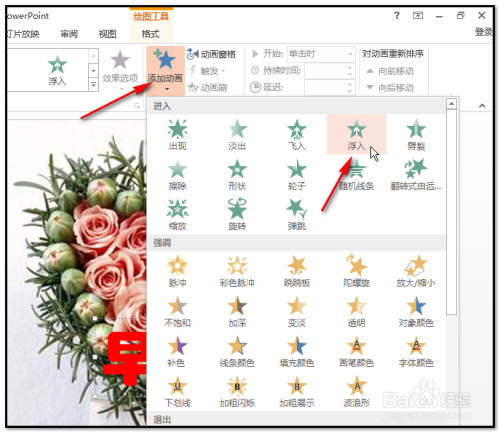 powerpoint PPT如何制作会动的图发到微信上?