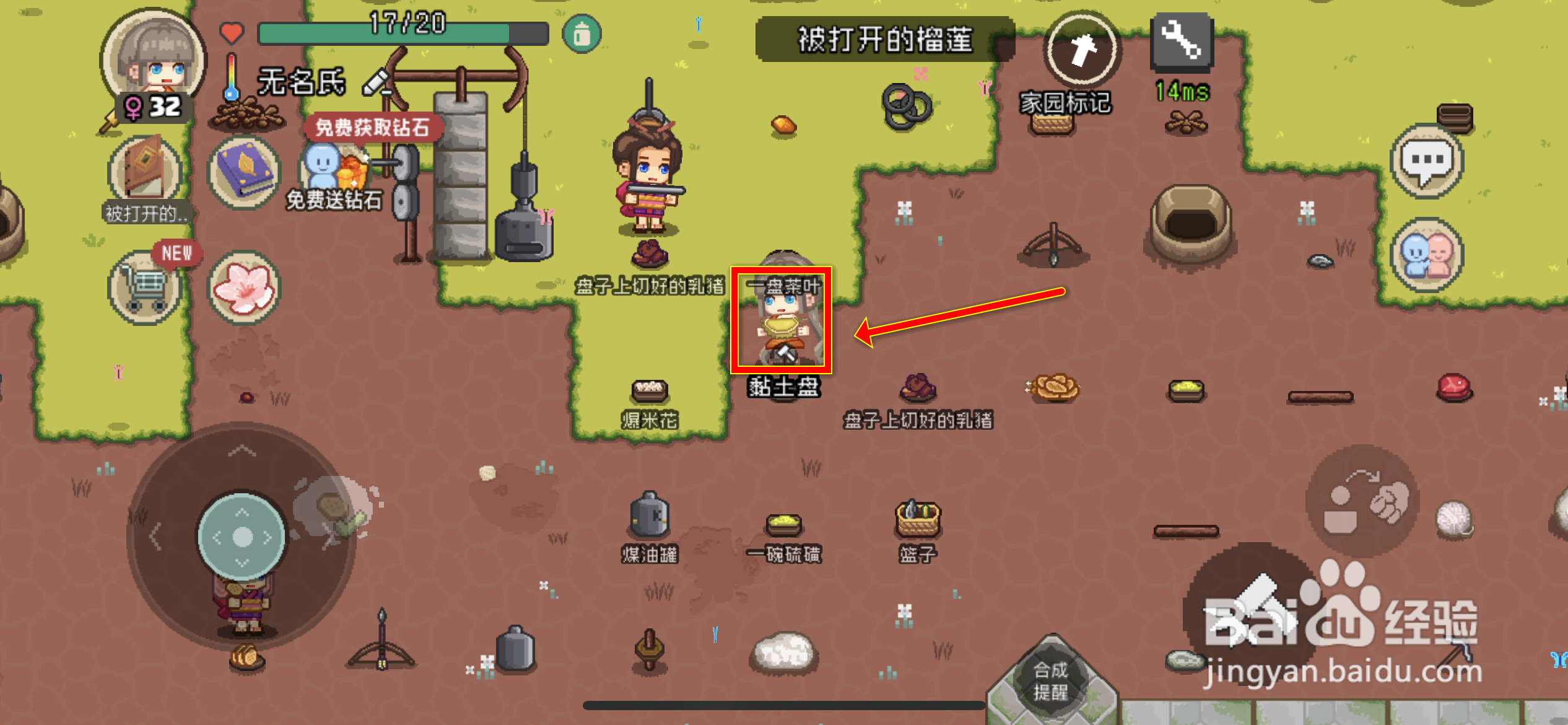 像素时代榴莲怎么吃