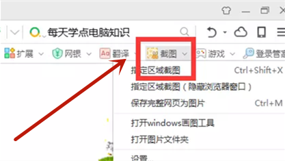 电脑截屏的几种方法